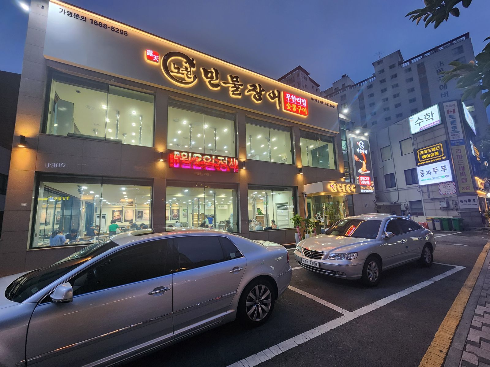 노천민물장어 야간 외관